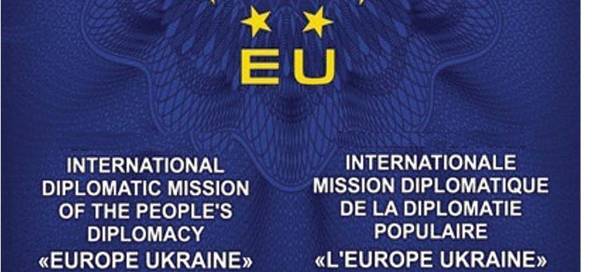 Європейське майбутнє країни починається з кожного з її громадян