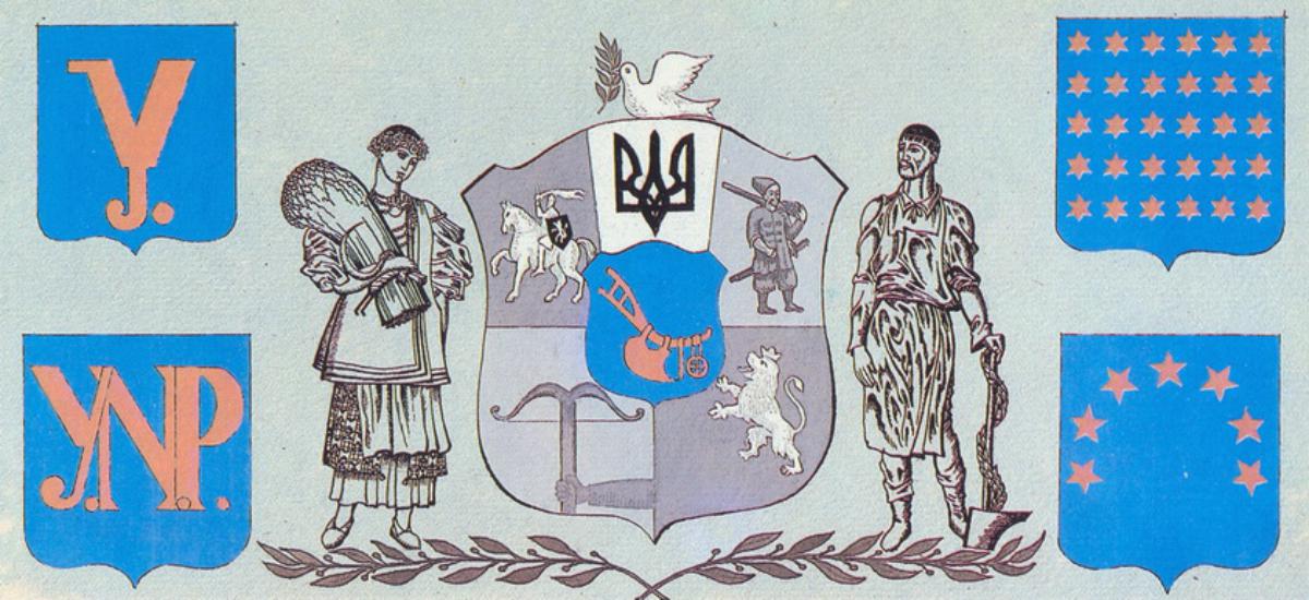 На сайті президента зареєстровано петицію про визнання України правонаступницею УНР