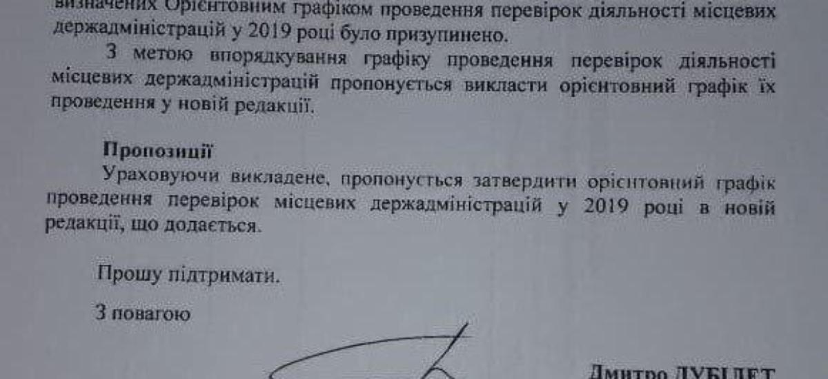 Кабмін з 25 вересня по 8 жовтня проведе перевірку діяльності КМДА