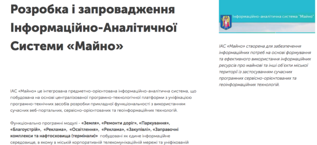 500 000 долларов удалось заплатить КП ГИВЦ за софт который стоит 500 000 гривен