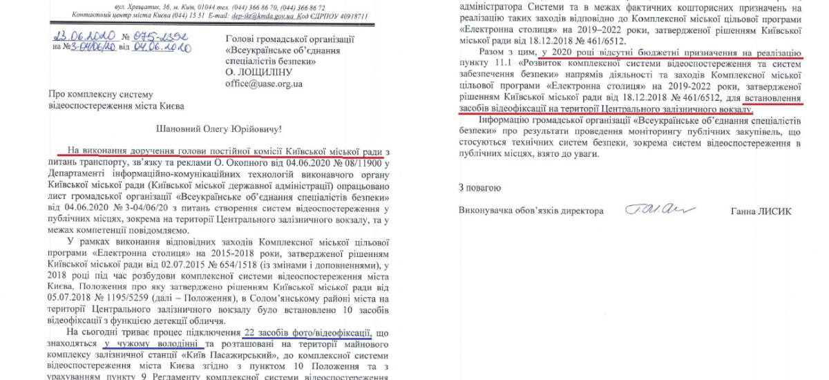 Піар чи некомпетентність? Інспектування Міністром інфраструктури і Народним депутатом України Центрального залізничного вокзалу