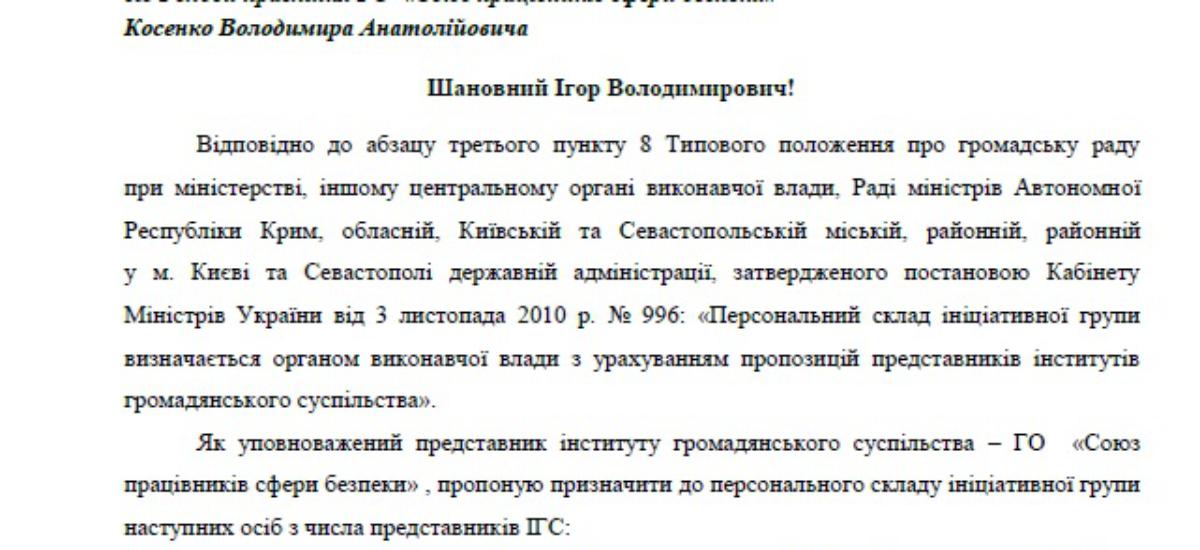 Національна Поліція прикривається коронавірусом, щоб не створювати громадську раду