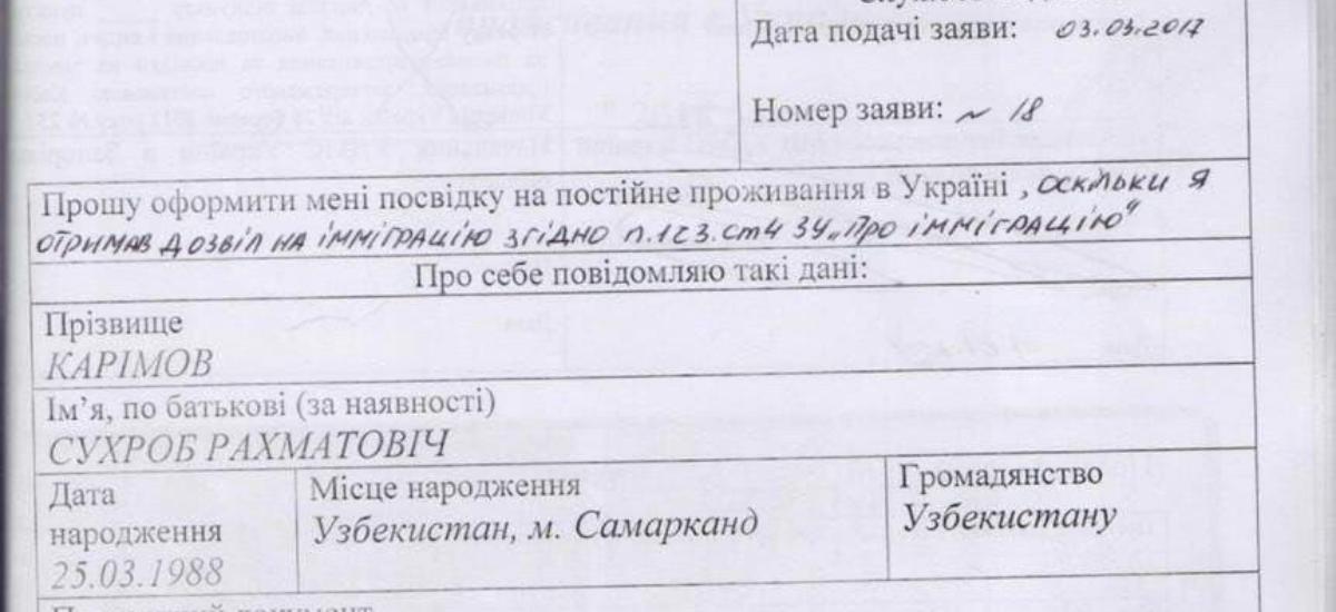 Террорист захвативший банк в Киеве - Каримов Сухроб Рахматович, 1988 года рождения