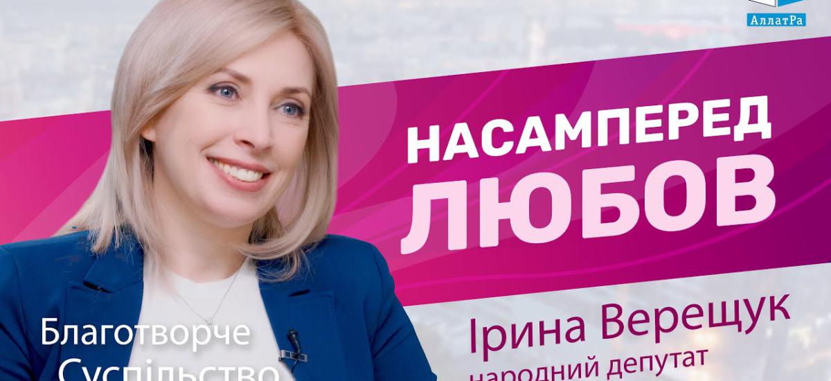 Ирина Верещук медитирует на Путина