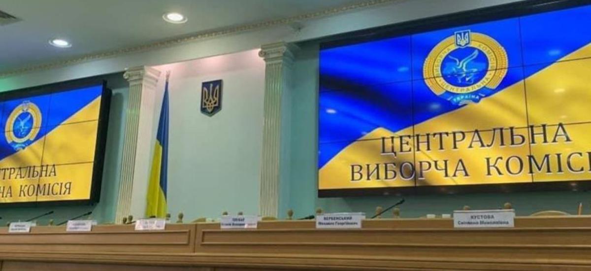 Местные выборы уже близко. Названа дата начала избирательного процесса