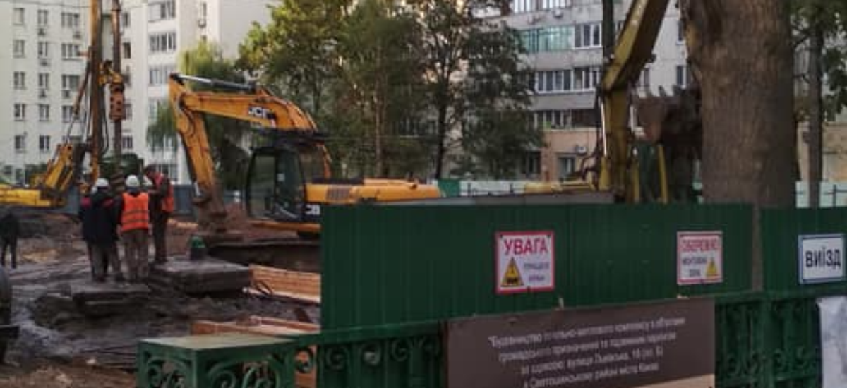 На Святошині забудовники знищили майже 1 гектар зеленої зони