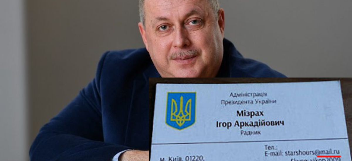 Обвинувачений у шахрайстві Ігор Мізрах скоїв напад на журналіста