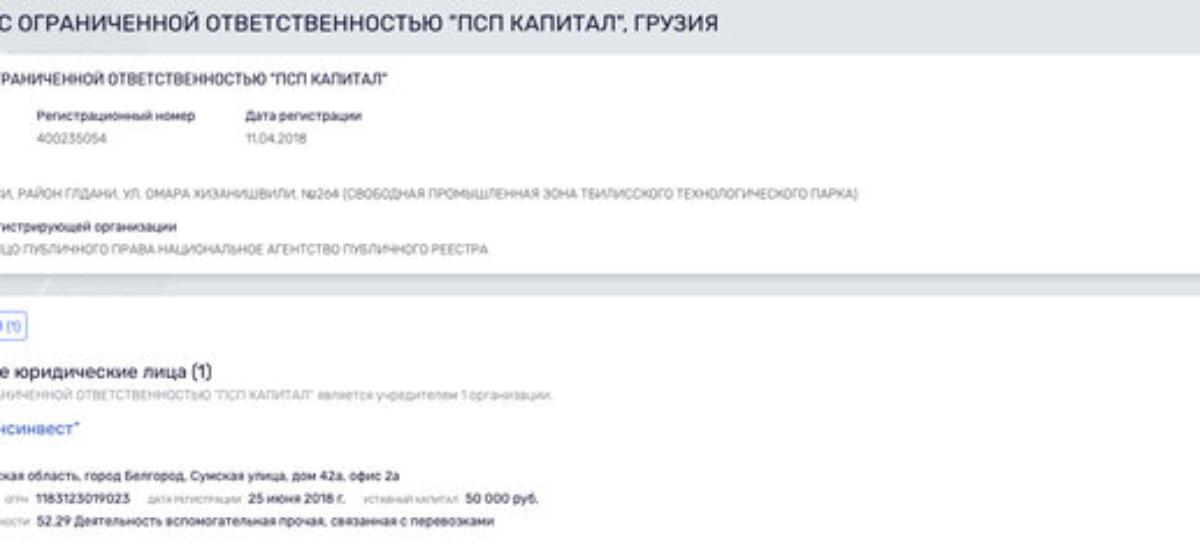 Наперсточники или как на самом деле выглядит "большой европейский бизнес" в Украине