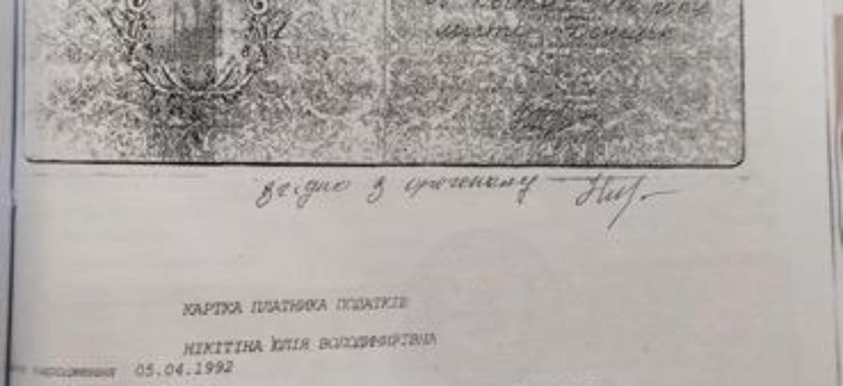 Мін’юст вжив усіх заходів проти "чорних" реєстраторів: Прошкіна, Сімоника, Нікітіної