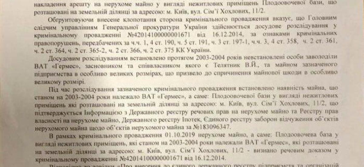 Борис Гулько – суддя Верховного суду стоїть за рейдерським захопленням ВАТ “Гермес”