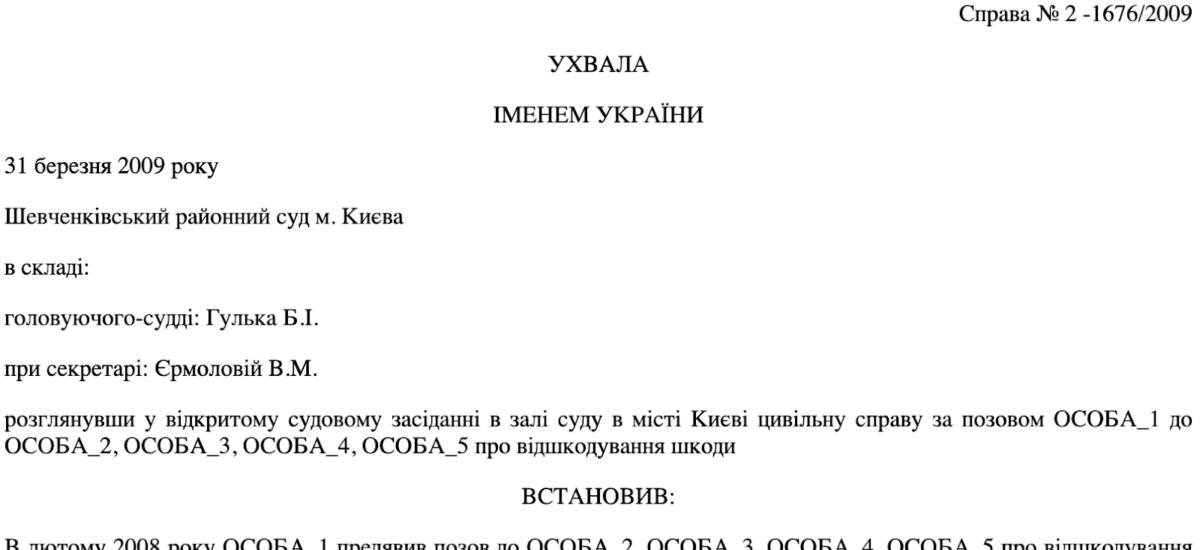 Борис Гулько – суддя Верховного суду стоїть за рейдерським захопленням ВАТ “Гермес”