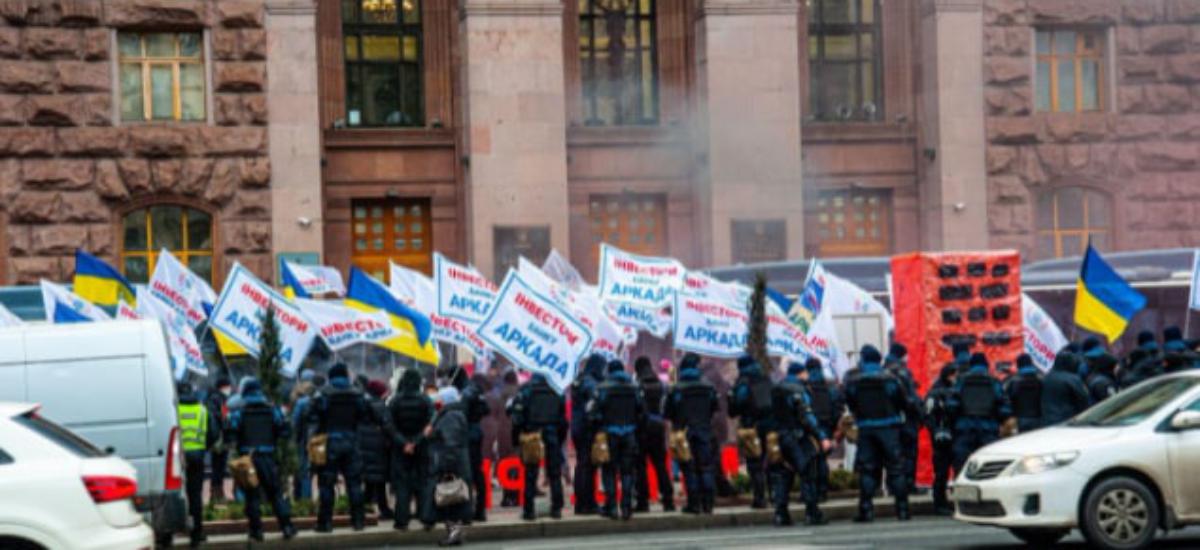 В Киеве прошел митинг инвесторов "Аркады"