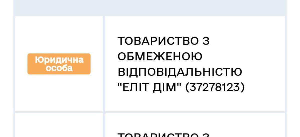 Наталія Козловська, за 20 000 доларів керівнику ДІАМ ввела в експлуатацію незакінчену будівлю у Львові!