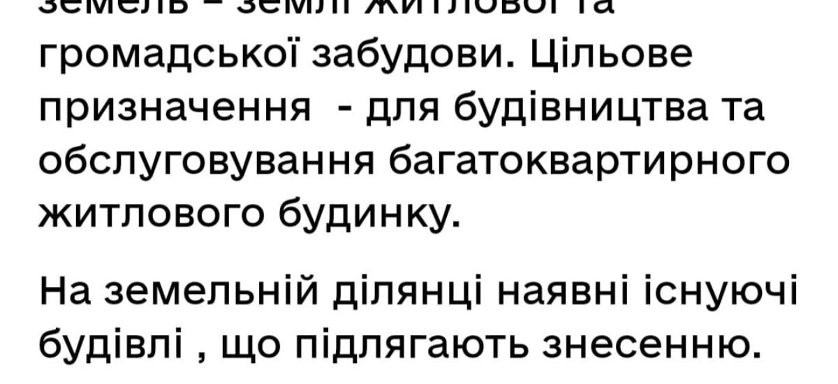 Наталія Козловська, за 20 000 доларів керівнику ДІАМ ввела в експлуатацію незакінчену будівлю у Львові!