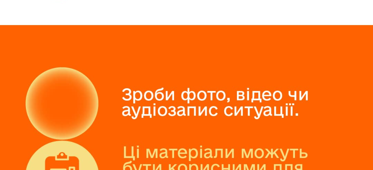 Нацполіція запустила інформаційну кампанію проти насильства