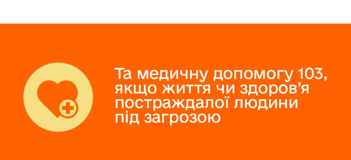 Нацполіція запустила інформаційну кампанію проти насильства