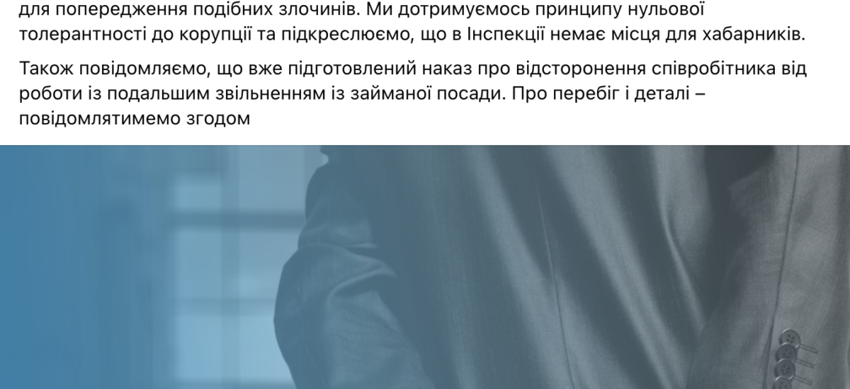 Чому Голова ДІАМ Олександр Новицький відхрестився від свого підлеглого Сергія Винниченка, спійманого на хабарі у Сумах?