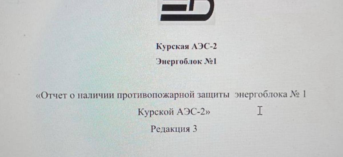 СБУ затримала у Харкові інженерів-проектувальників, які за гроші з рф допомагали підключити Запорізьку АЕС до «росатома»