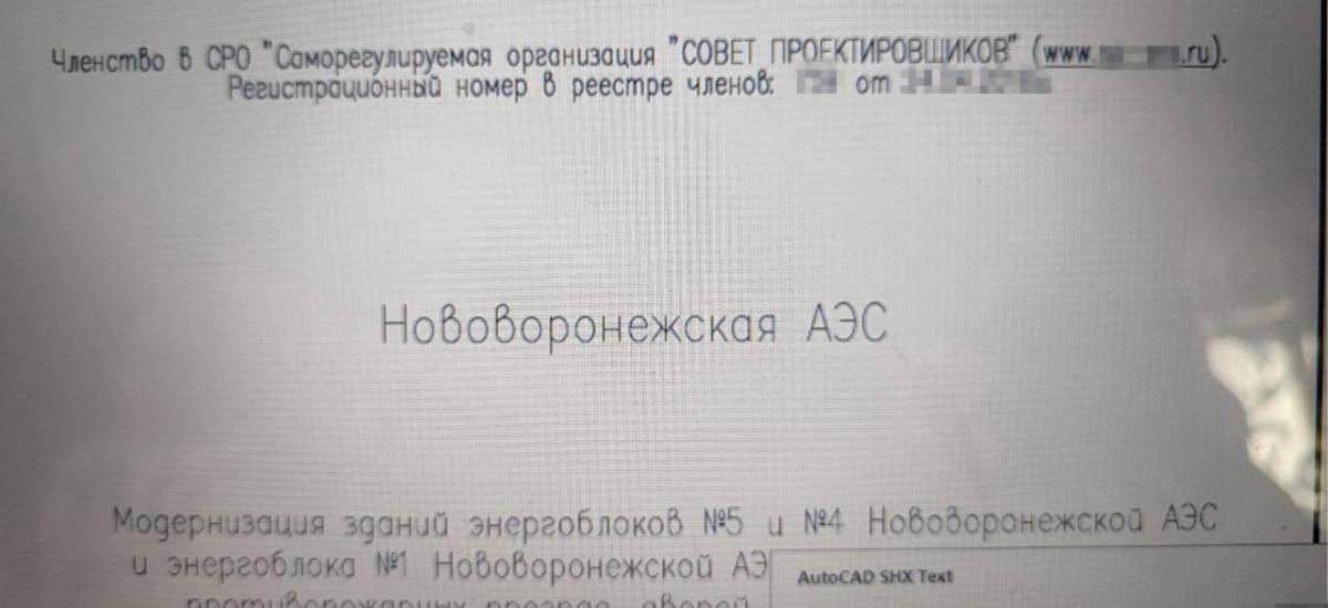 СБУ затримала у Харкові інженерів-проектувальників, які за гроші з рф допомагали підключити Запорізьку АЕС до «росатома»