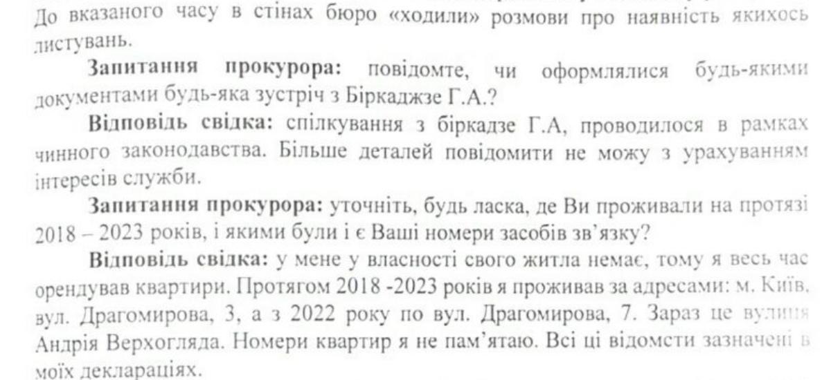 НАБУ опинилося в центрі міжнародного скандалу: знайдено секретні матеріали про Углаву