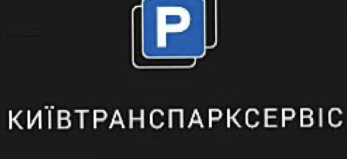 ❗️КП «Київтранспарксервіс» Кличко віддав своєму скандальному заступнику Усову!