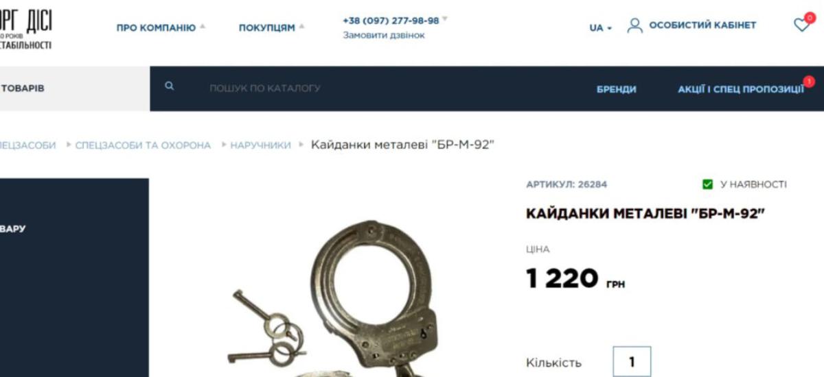 🔗 Кайданки по-золотому: як у Нацполіції “припасували” тендер під своїх