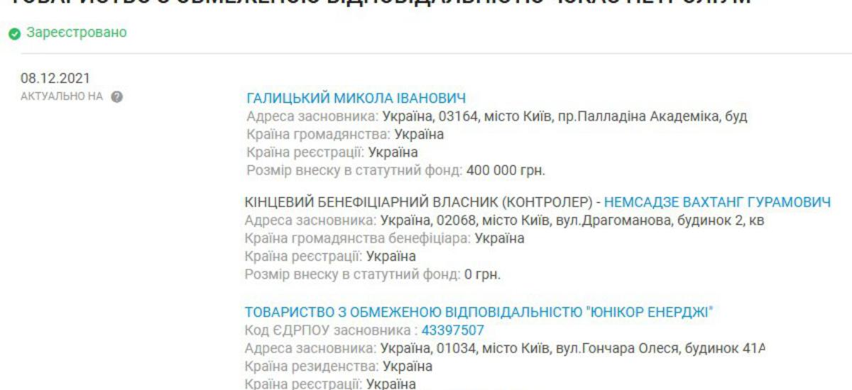 Крижинку знищують донці: хто стоїть за знесенням легендарного льодового комплексу