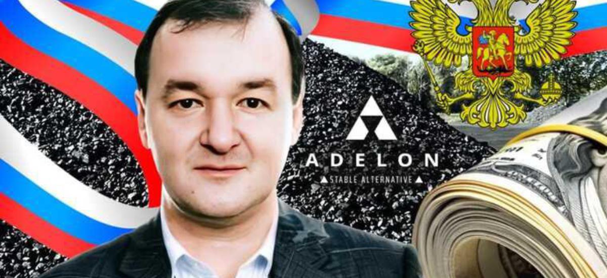 📖 Власник Adelon AG Дмитро Коваленко видаляє з інтернету матеріали