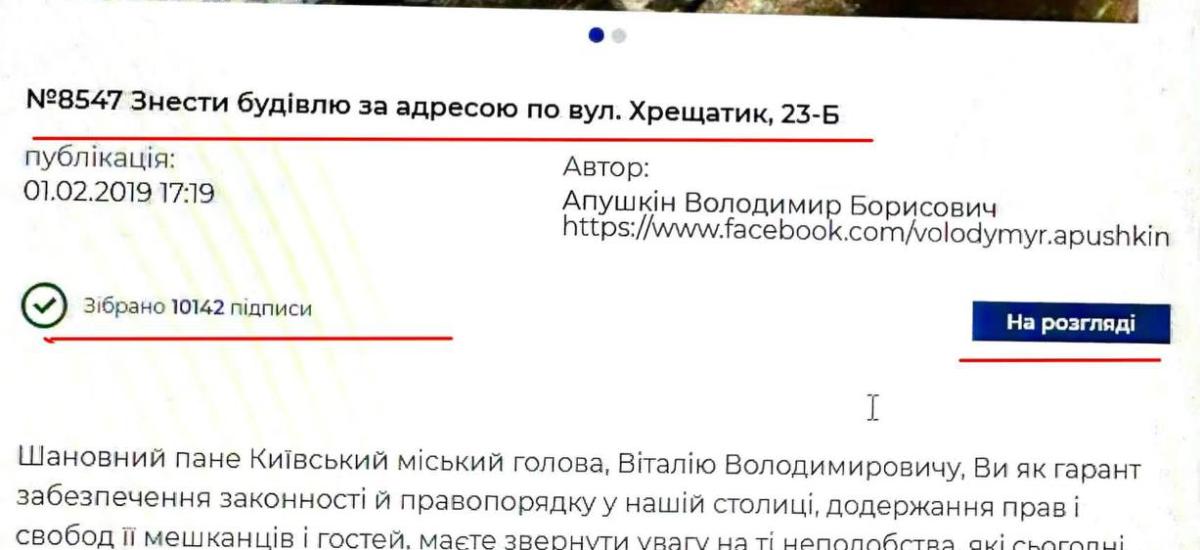 Хрещатик тріщить по швах: хто руйнує історичне серце Києва під носом у влади