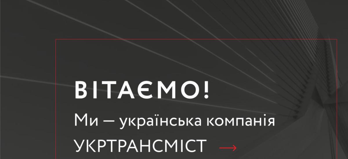 23,5 мільйона ПДВ у повітря: директорку «Укртрансміст» звільнили від відповідальності