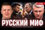«Путин выиграл, Россия проиграла»: Чеславский о настоящих итогах войны