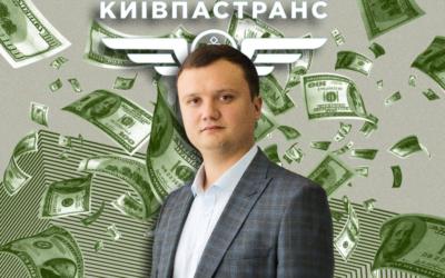 🚨 Шлях до грошей: як Дмитро Левченко очолив "Київпастранс"