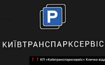 ❗️КП «Київтранспарксервіс» Кличко віддав своєму скандальному заступнику Усову!