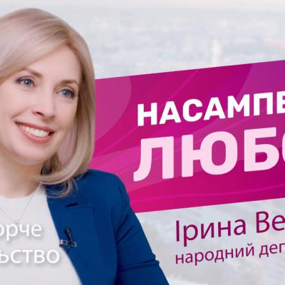 Ирина Верещук медитирует на Путина