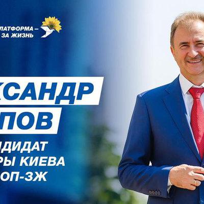 ​​ОПЗЖ двигает в Киевраду совместный список Ермака и Медведчука с девушкой от  Тедеева