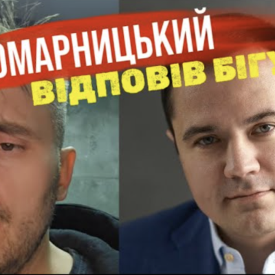 ⚡️ Комарницький подає до суду на “Бігусів” 🫠