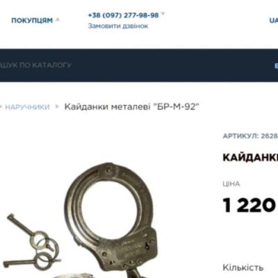 🔗 Кайданки по-золотому: як у Нацполіції “припасували” тендер під своїх